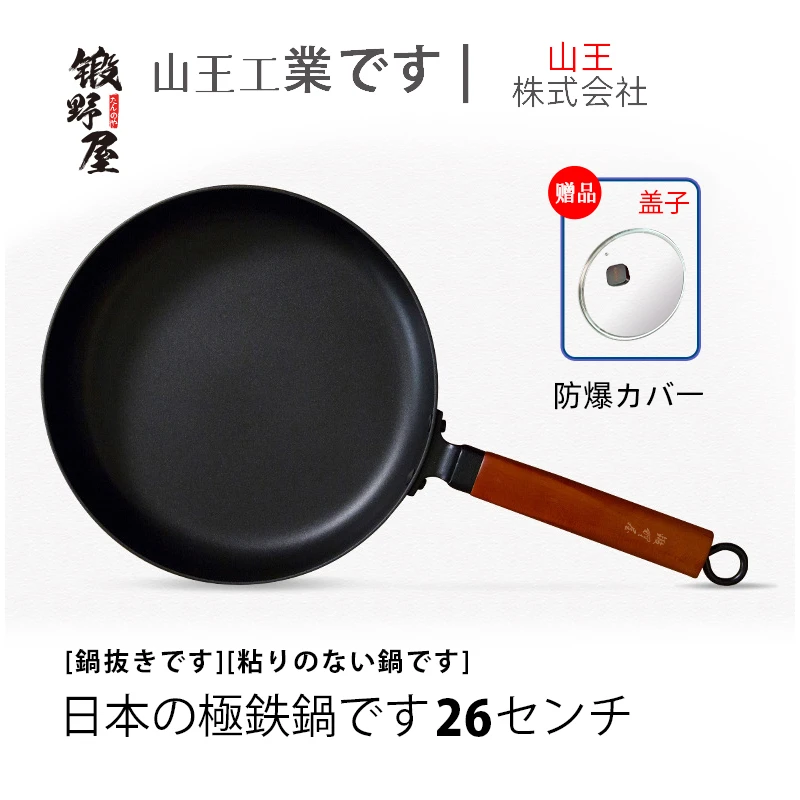 日本锻野屋 26cm不粘无涂层深煎极铁耐用女士牛排煎炒锅加厚