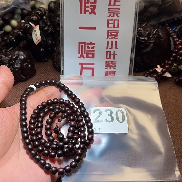 檀香紫檀（小叶紫檀）好的6/7
