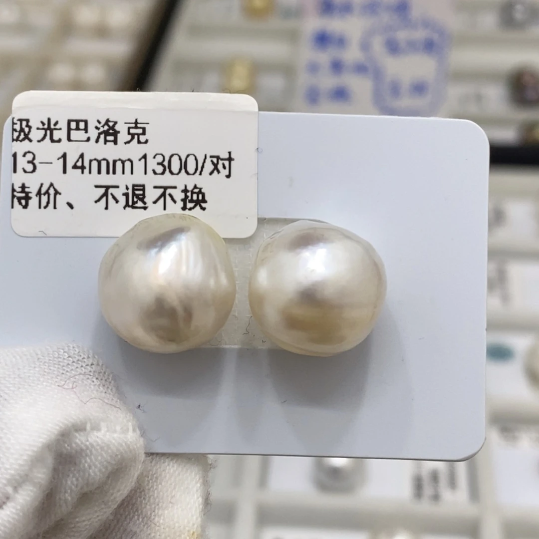 海水珍珠裸珠未镶嵌13-14mm