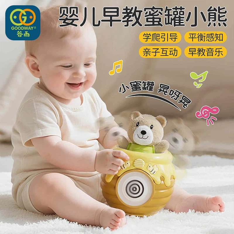 【新品】谷雨玩具婴儿早教蜜蜂小熊0-3岁小月龄早教玩具开发大脑
