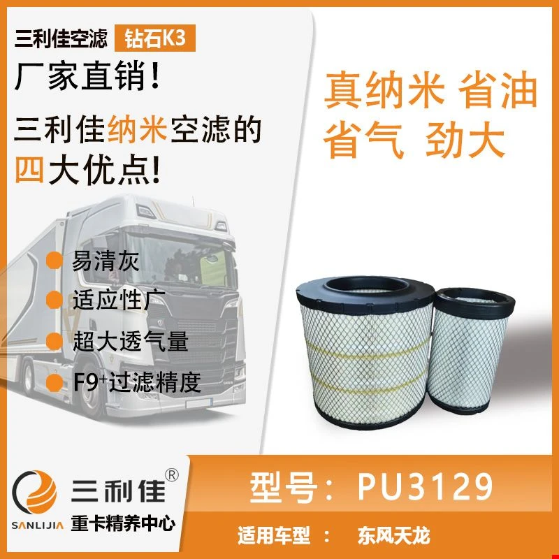 PU3129  东风天龙国六