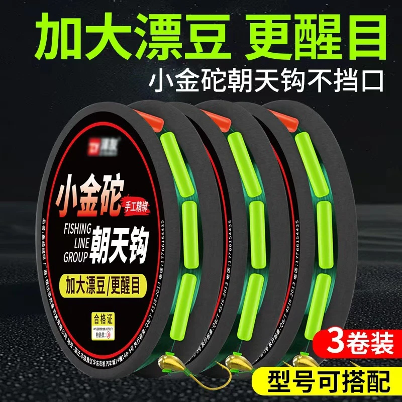 传统钓单钩成品线组小金砣朝天钩高灵敏大号圆柱型七星漂线组套装