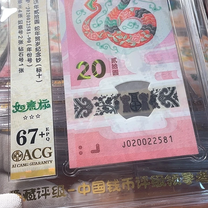 塑料如意王 020022581