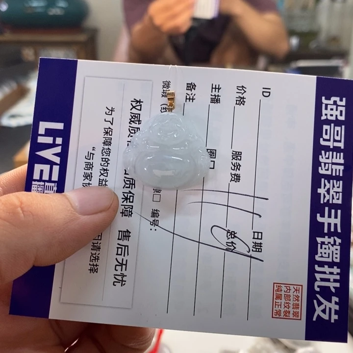 颈饰18K金镶嵌翡翠薇