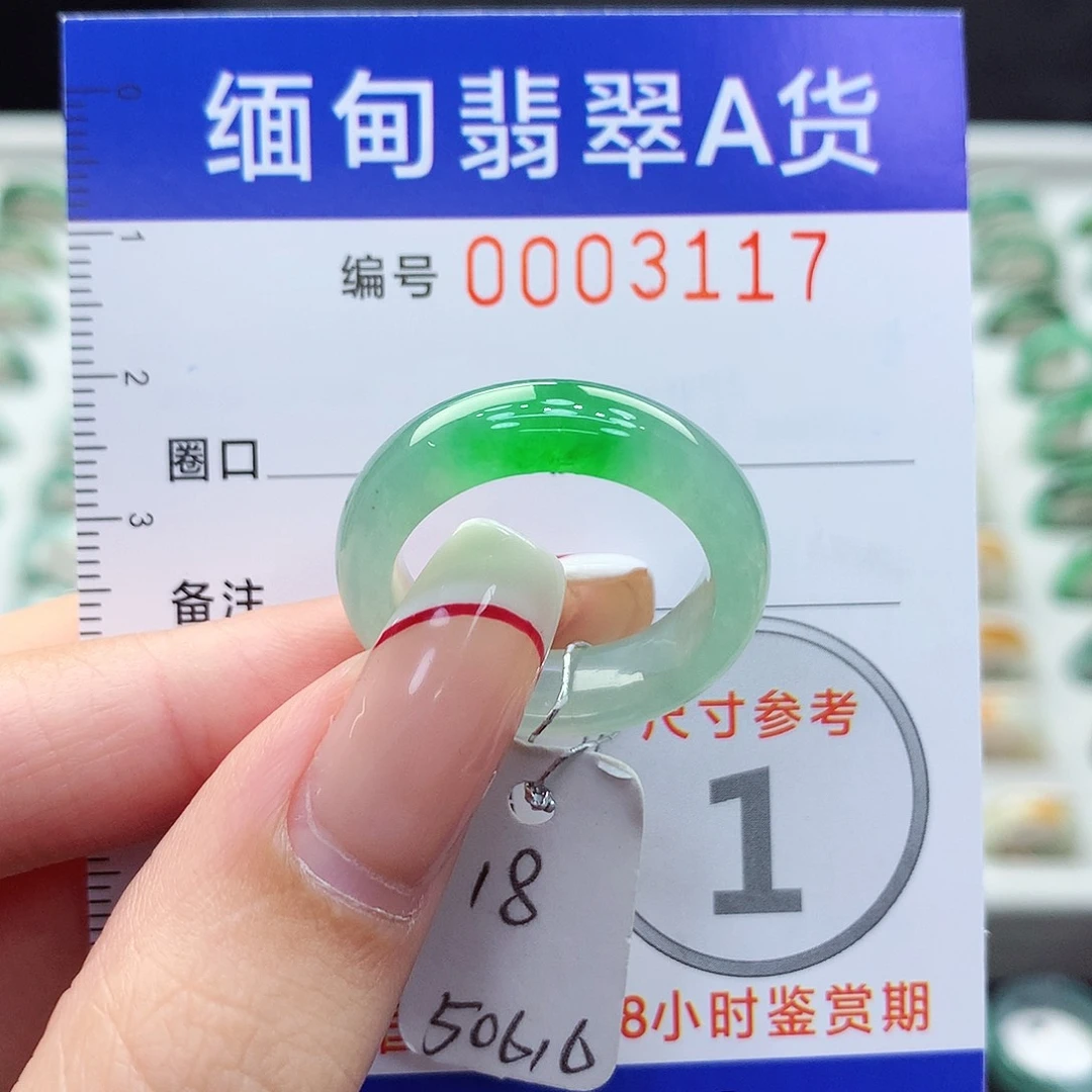 未镶嵌戒指翡翠18号