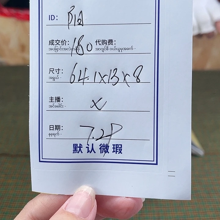 阳***。珐琅非金属所见所得