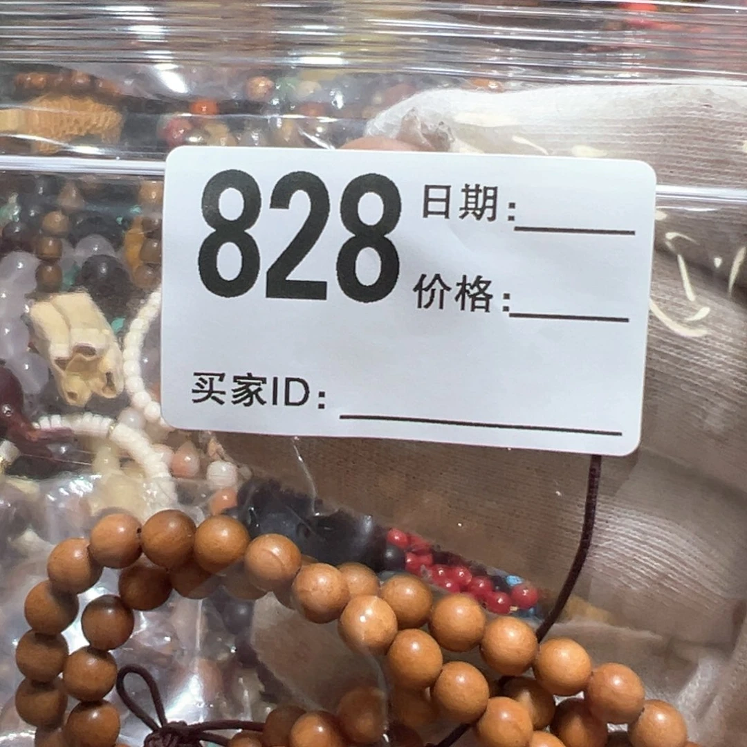 【闪购商品】非洲檀香无事牌毛*呦06多圈单圈