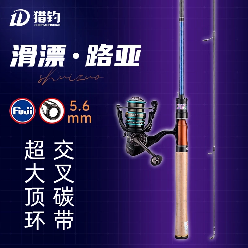 猎钓水作ML调大物路滑竿5.6mm富士FUJI大导环路亚滑漂专用杆套装
