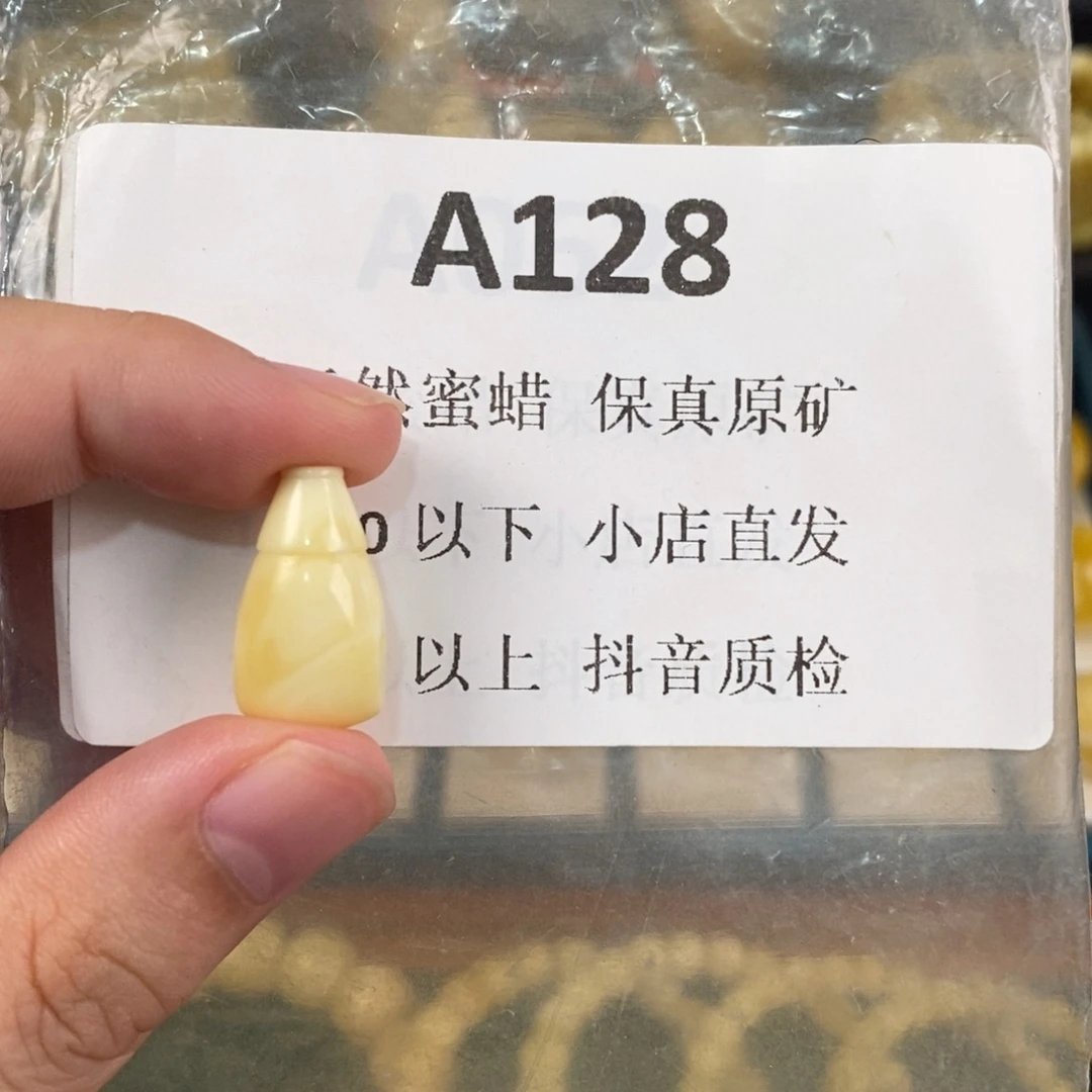 A****蜜蜡未镶嵌珠宝奇石