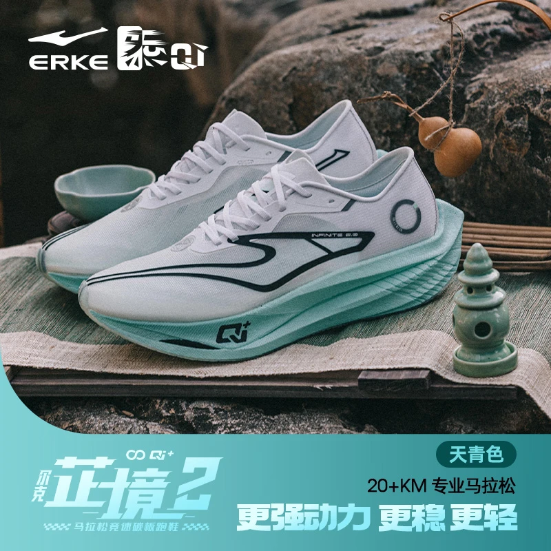 尔克芷境2鸿星尔克碳板跑鞋专业竞速马拉松跑步鞋回弹减震运动鞋