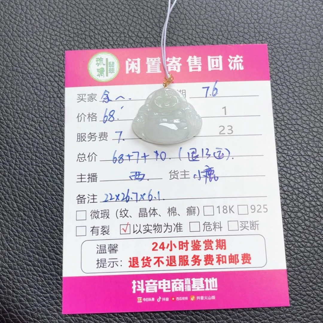 翡翠未镶嵌颈饰&****&