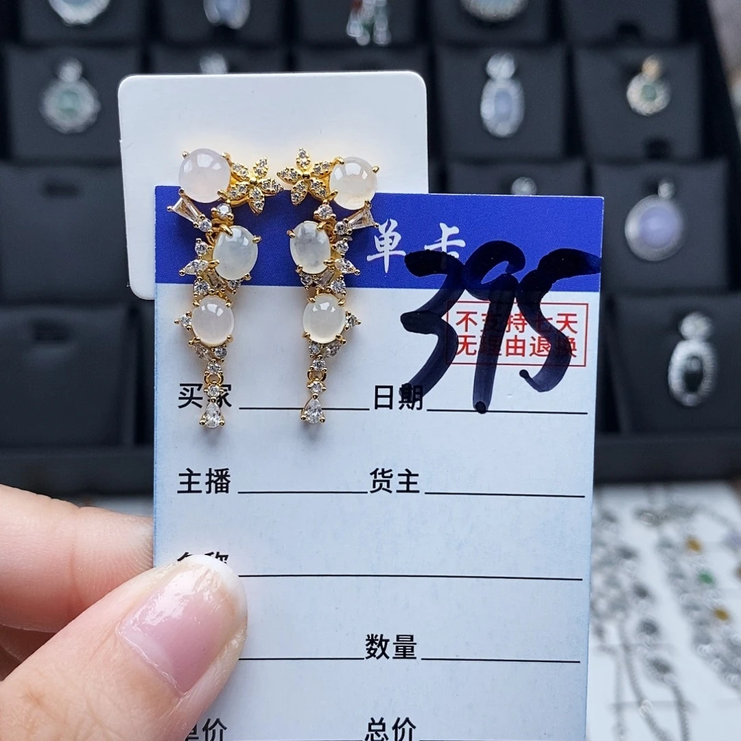 未镶嵌戒指翡翠耳钉