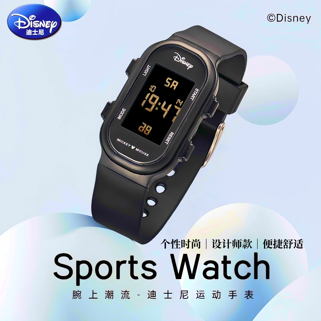 迪士尼运动手表初中生高中男生方形智能手环计时闹钟女生2025新款