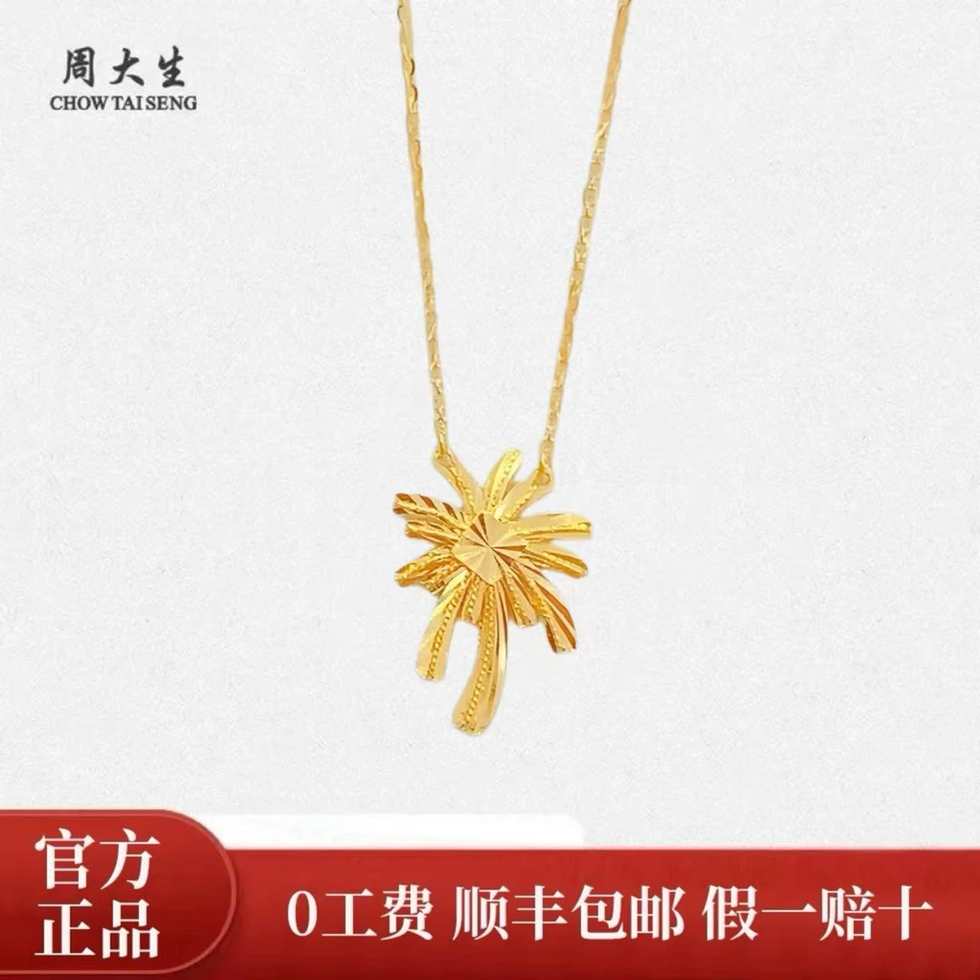 Chow Tai Seng/周大生足金浪漫烟花套链爆闪少女心甜美锁骨链
