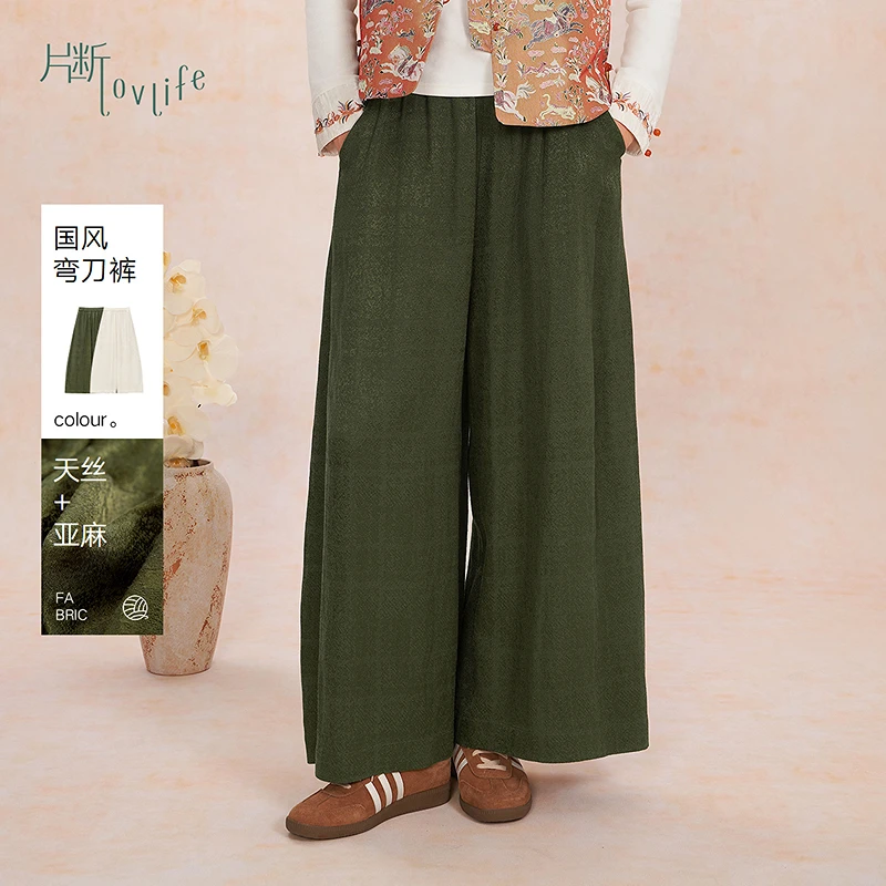 片断休闲裤女2026春季新款国风松紧时尚垂感慵懒风百搭阔腿弯刀裤