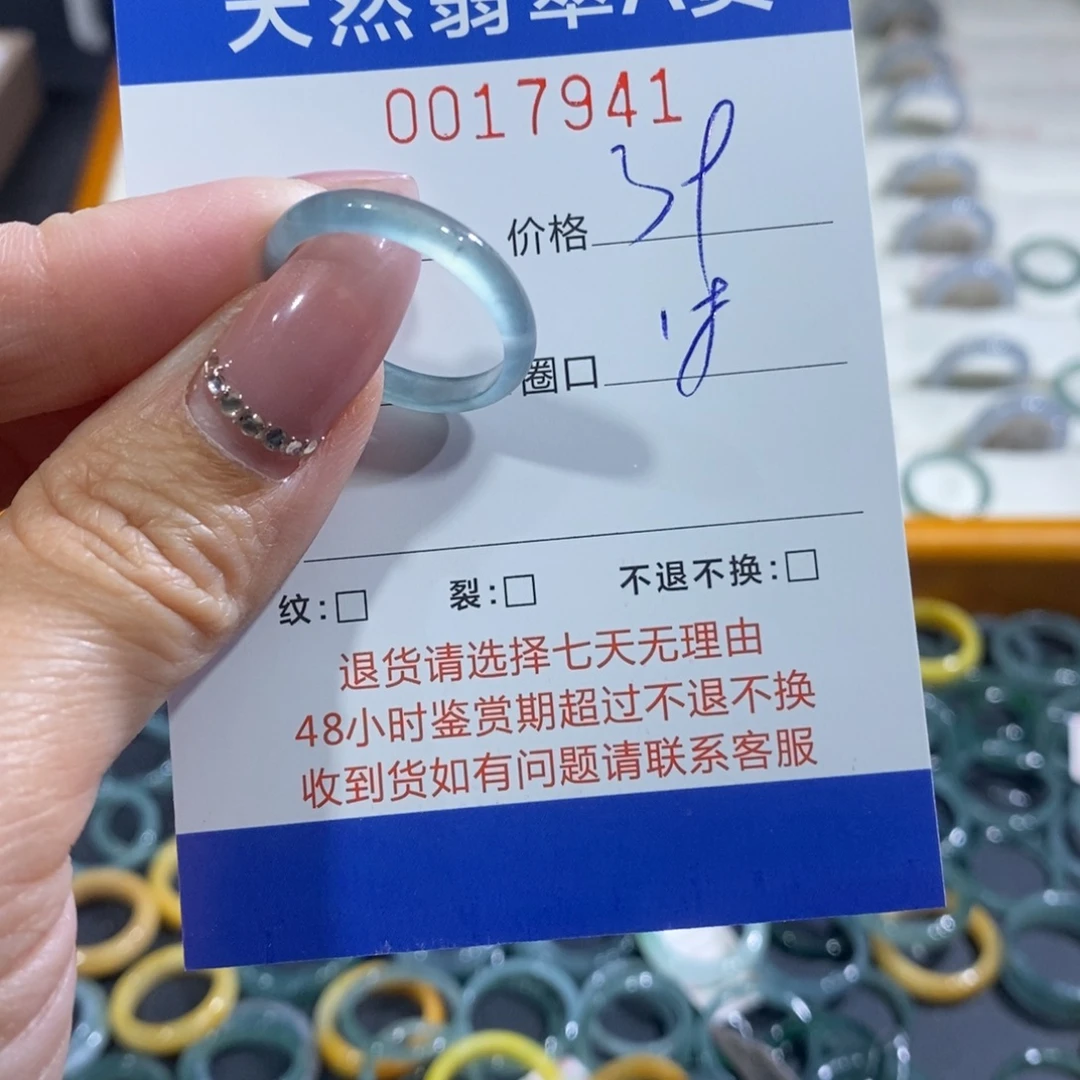 一***.翡翠未镶嵌戒指翡翠