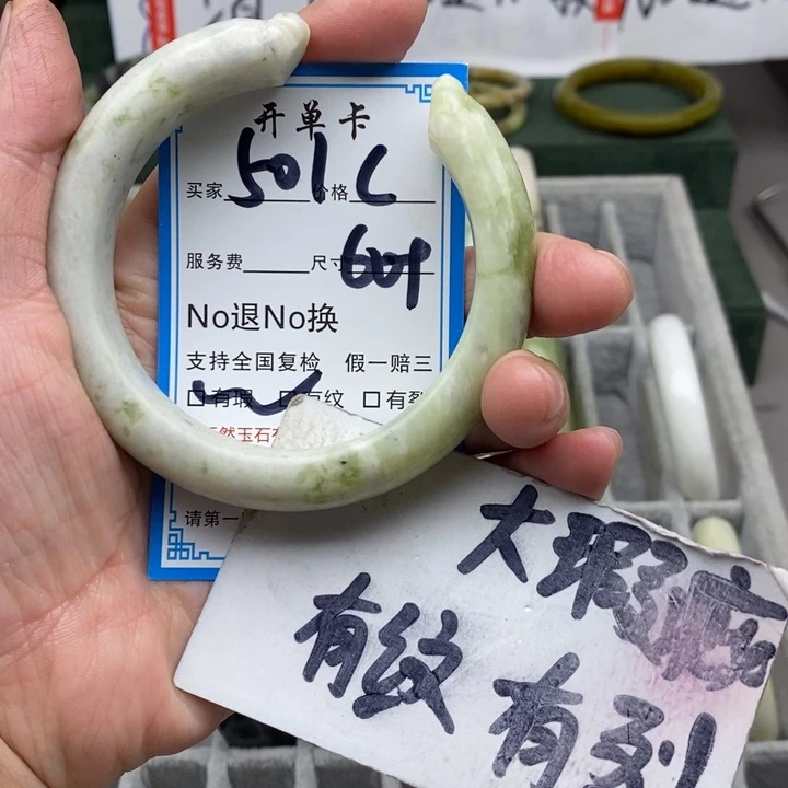 蛇纹石玉未镶嵌手镯