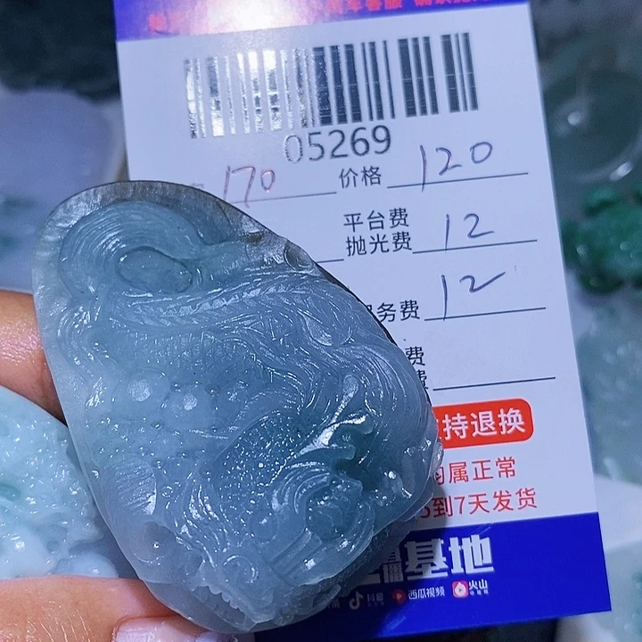 定制翡翠未镶嵌用****2