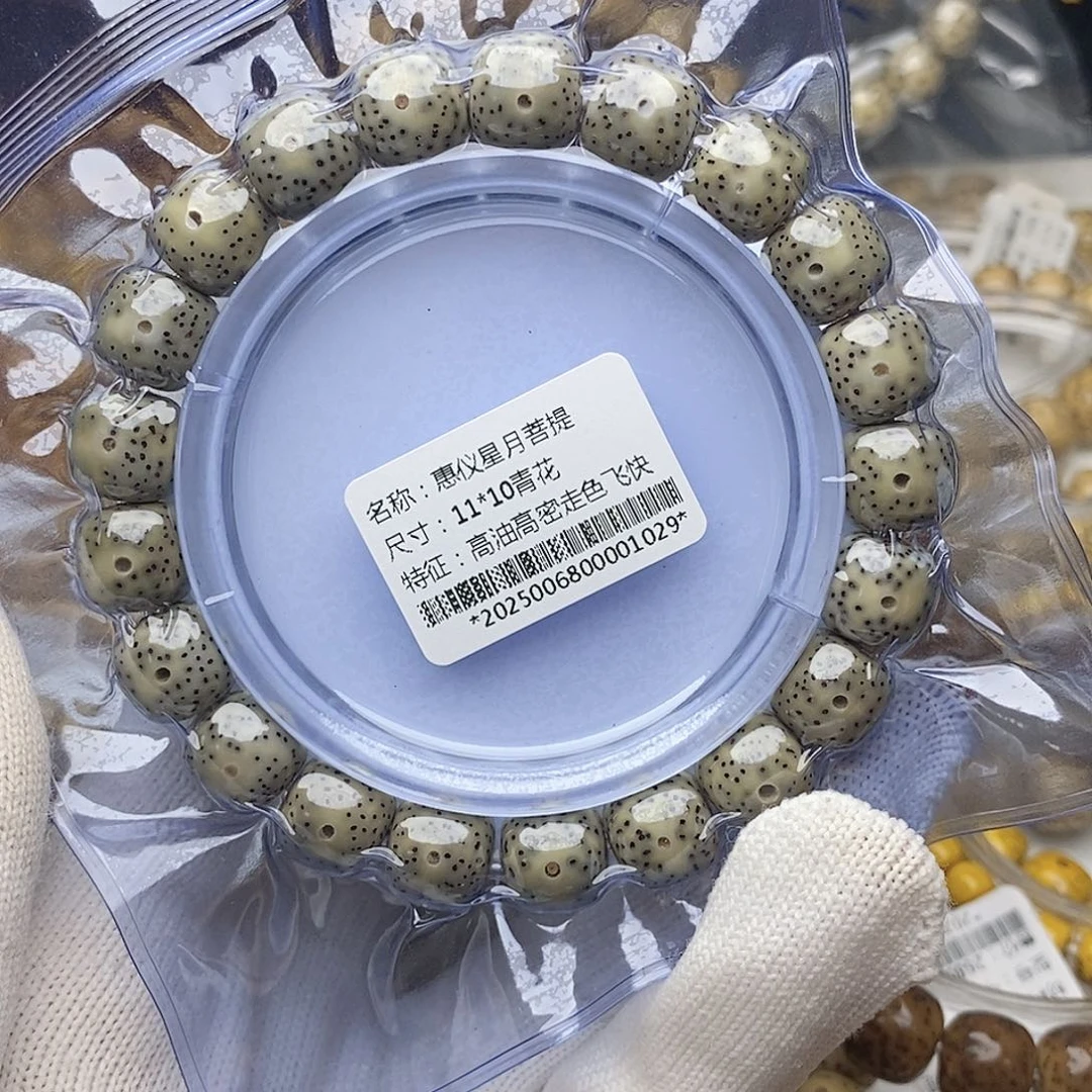 手串星月菩提11/10青花同枝果