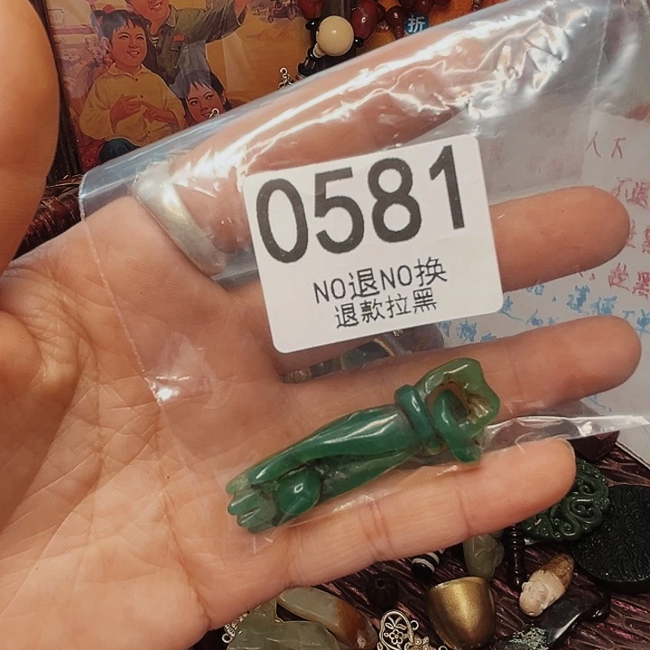 狼****瓷片0581 11111111