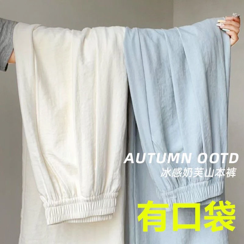 大码300斤蓝色奶芙山本裤女春夏高腰宽松垂感拖地休闲冰丝阔腿裤