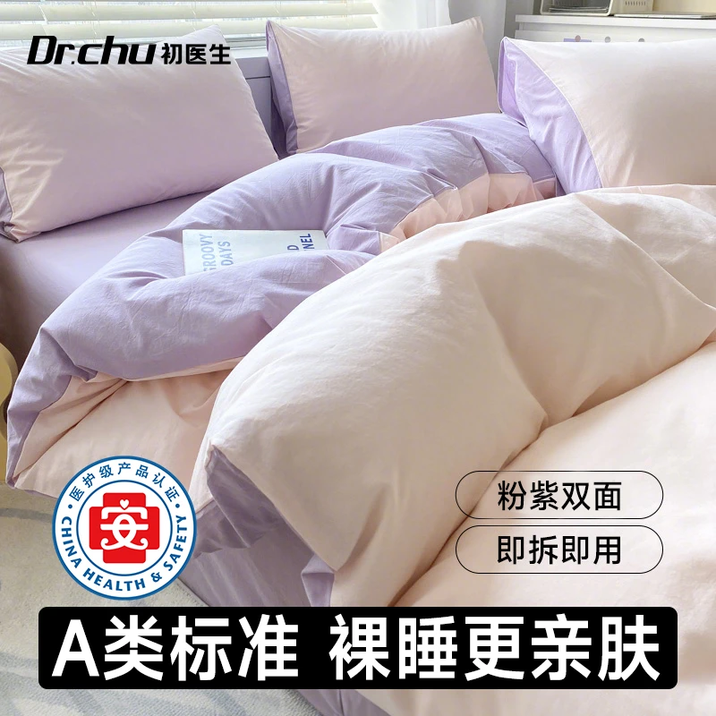 医护级一次性床上四件套被罩床单枕套被套住酒店隔脏床品旅行加厚