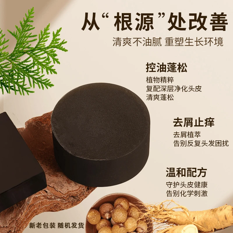 【拍一发三】手工何首乌侧柏叶洗头洗发皂植物天然草本艾草叶