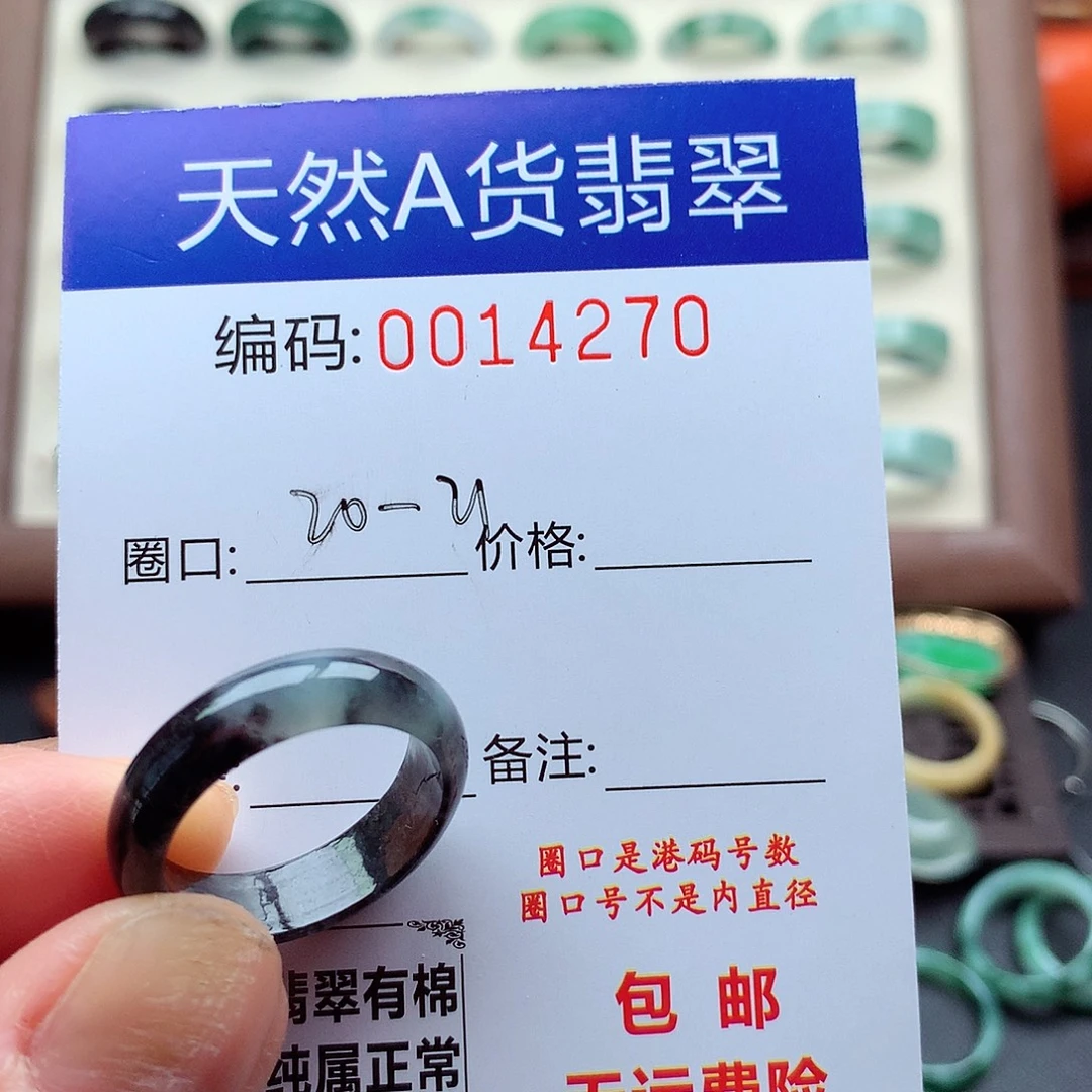 翡翠未镶嵌戒指天然