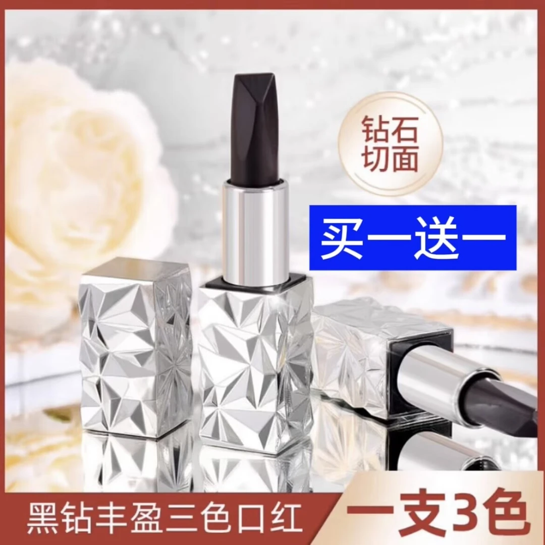 一支三色 防水 不沾杯【买1送1】三色口红不易掉色不易沾杯滋润显白