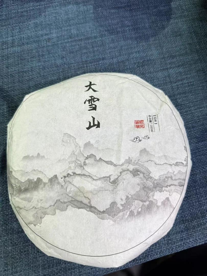 【永德大雪山白茶】2023年春白茶1月23日200克/饼【2号】