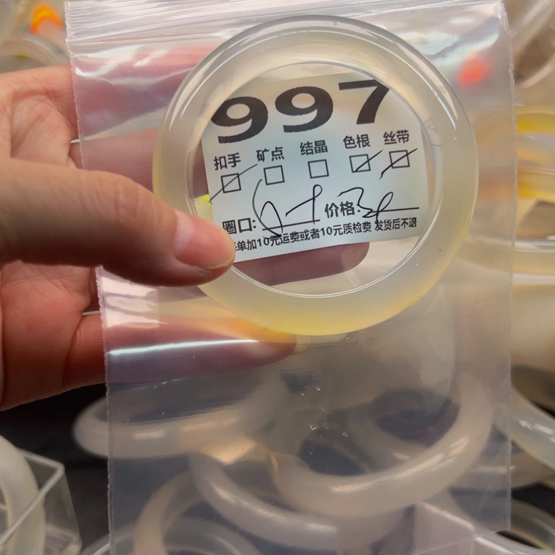 玛瑙/玉髓手镯未镶嵌997