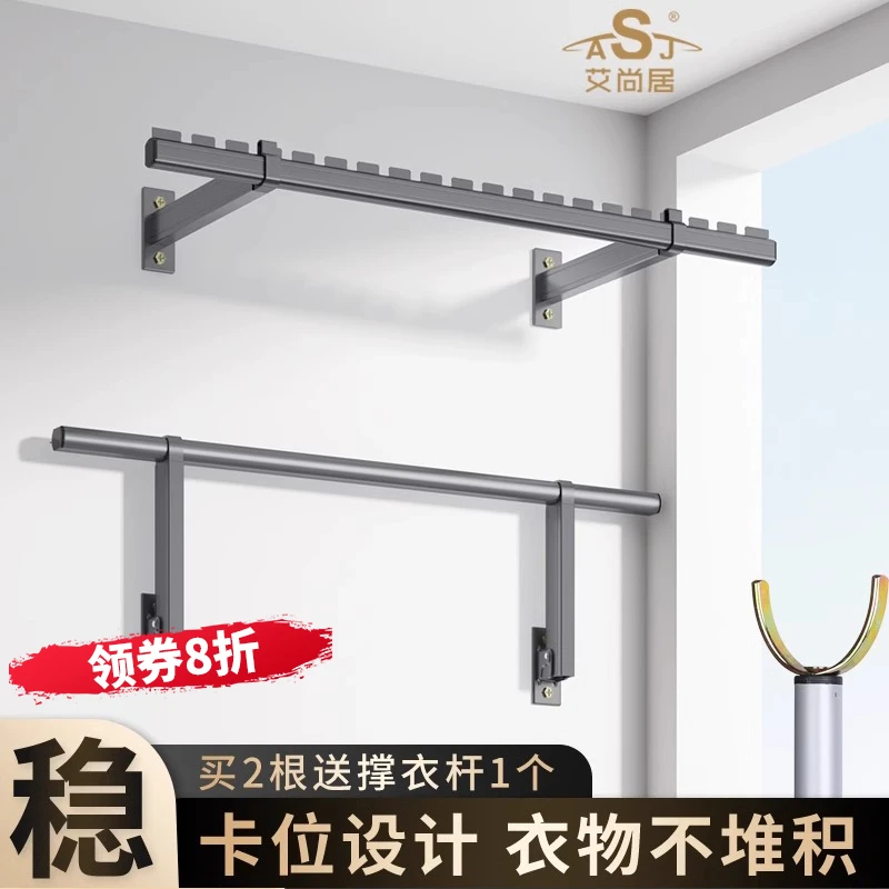 侧装晾衣架墙上固定壁挂凉衣架铝合金侧面晒衣架横款阳台晾衣杆