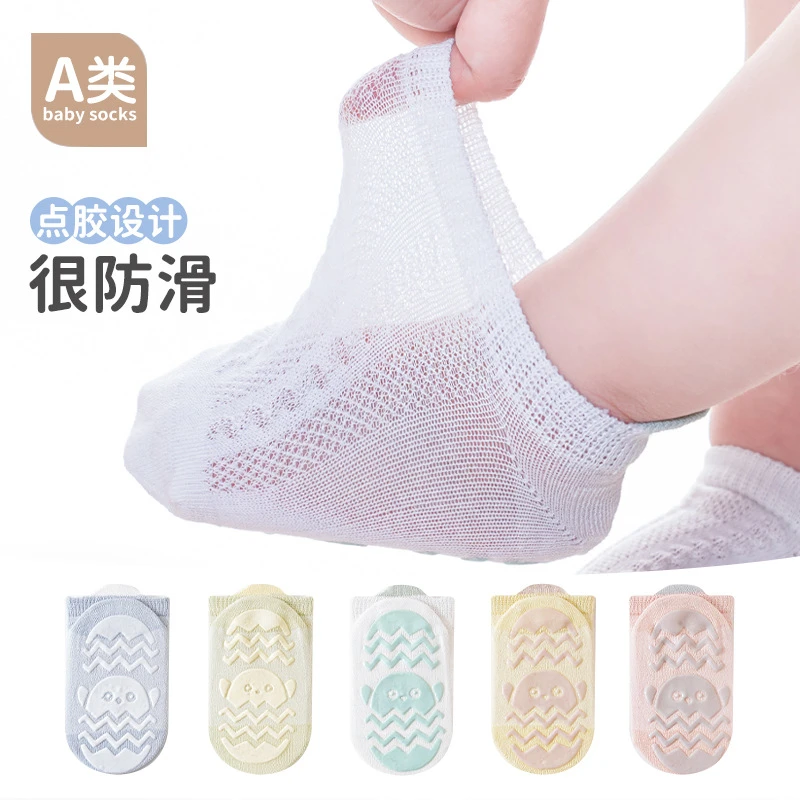 儿童袜子夏季薄款精梳棉网眼宝宝船袜 糖果色点胶防滑地板袜