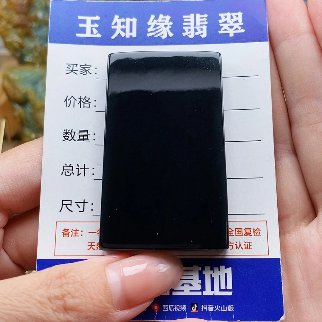 翡翠未镶嵌颈饰无事牌