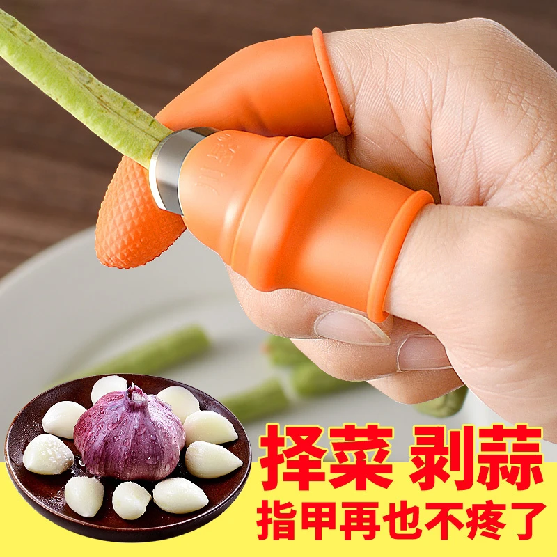 拇指刀择菜神器指套厨房剥菜掐菜豆子豆指甲手指套摘菜硅胶防滑