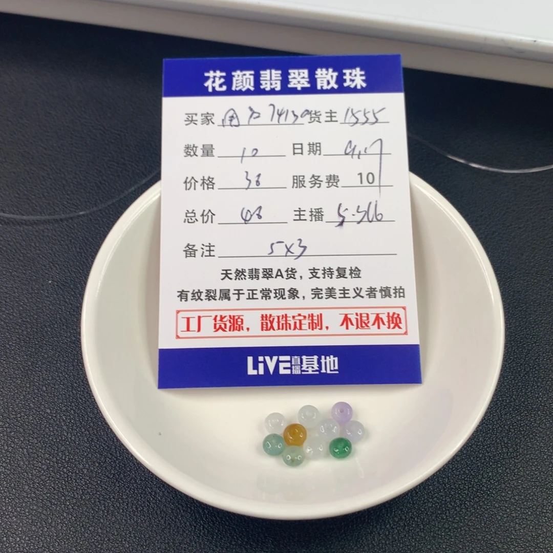 用***4散珠翡翠翡翠散珠DIY手串多样性自发
