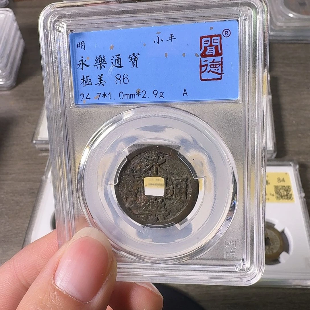 铜A闻博文化永乐通宝