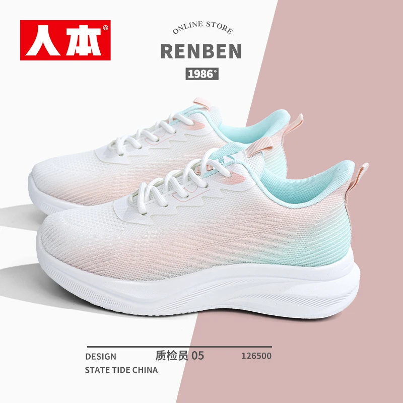 人本渐变春夏新款网面透气飞织运动鞋舒适时尚休闲鞋轻便百搭跑鞋