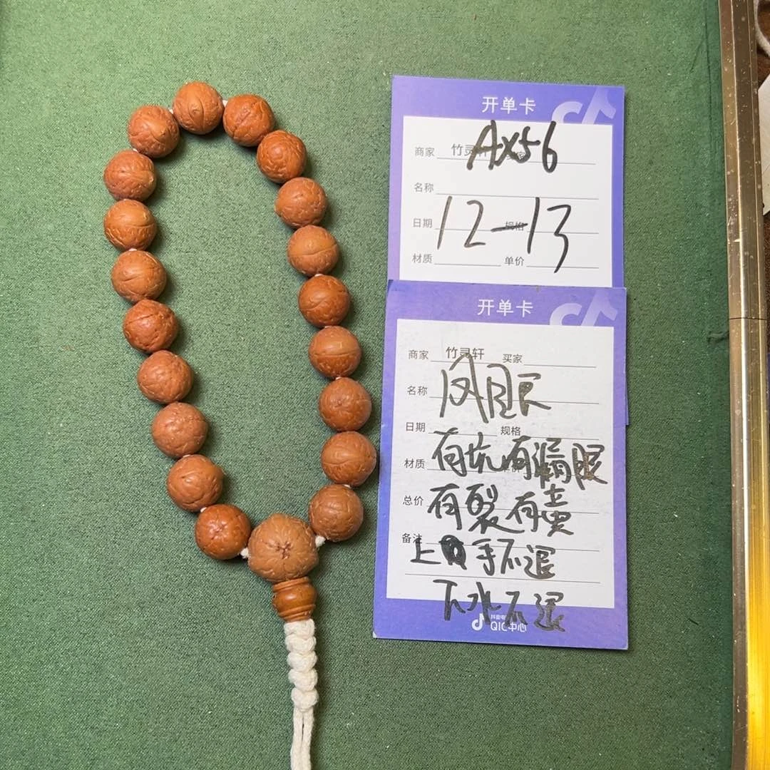 菩提手串/手链凤眼12到13