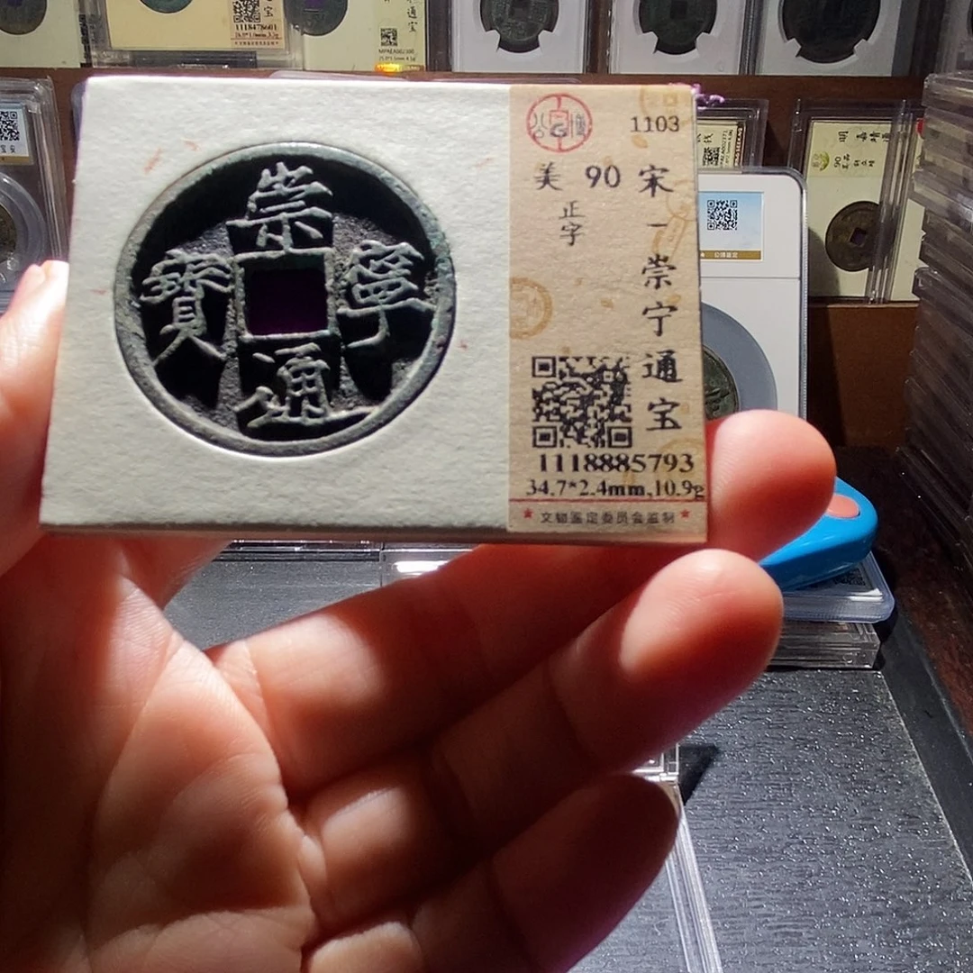 铜1 恭喜发财恭喜发财