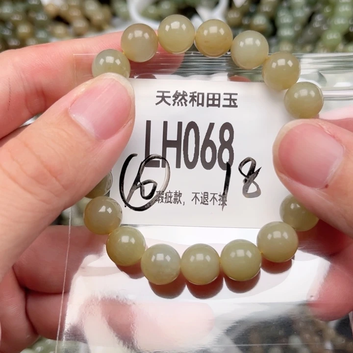 未镶嵌手链和田玉