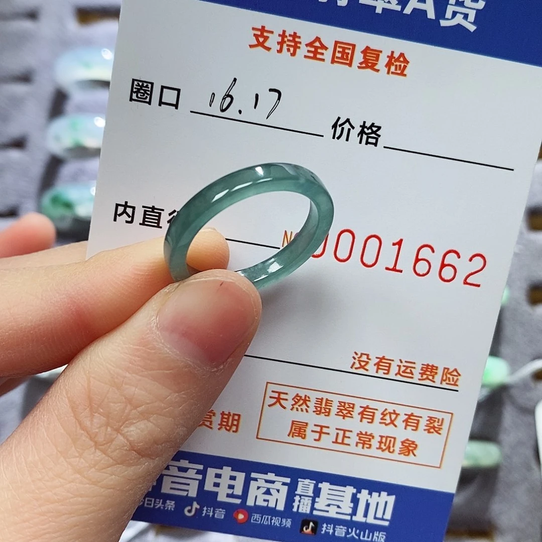 翡翠戒指未镶嵌翡翠