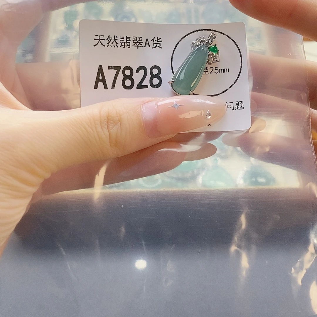 吊坠(赠链)未镶嵌翡翠