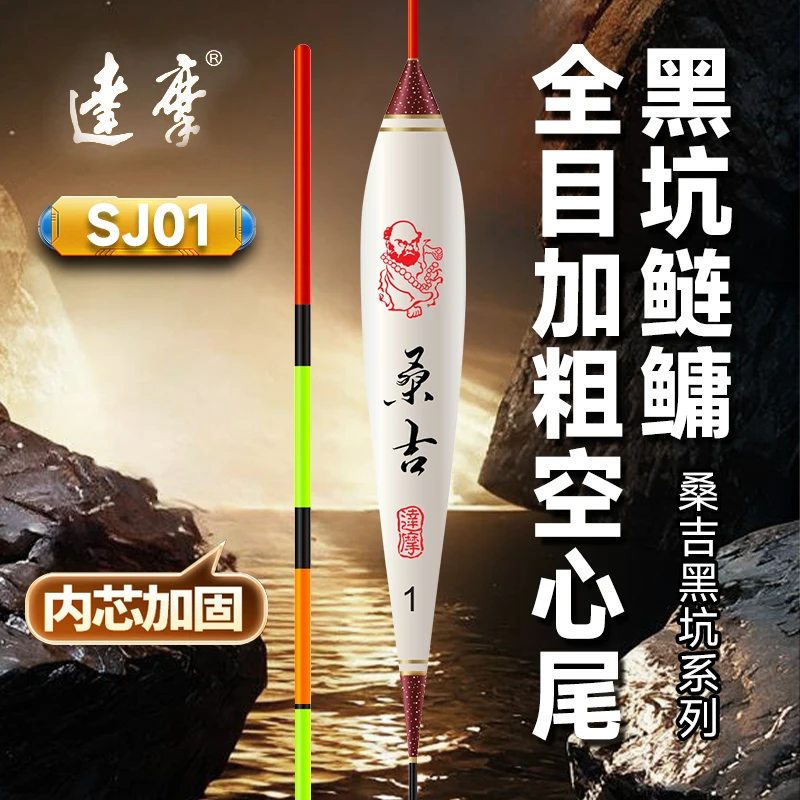 达摩桑吉黑坑回锅鲢鳙2.5mm全目加粗空心尾浮漂达摩永村KP05