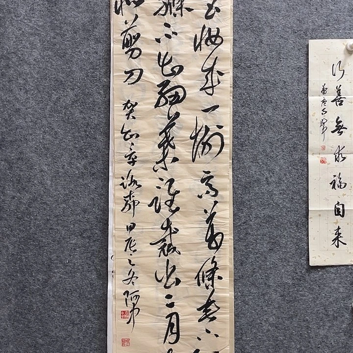 书法马朝中老师作品