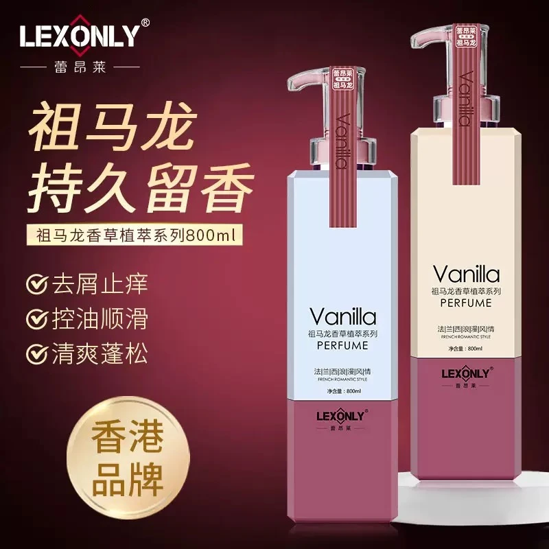 祖马龙控油洗发水-去屑洗发露-沐浴露-营养护发素-随机抽取一种