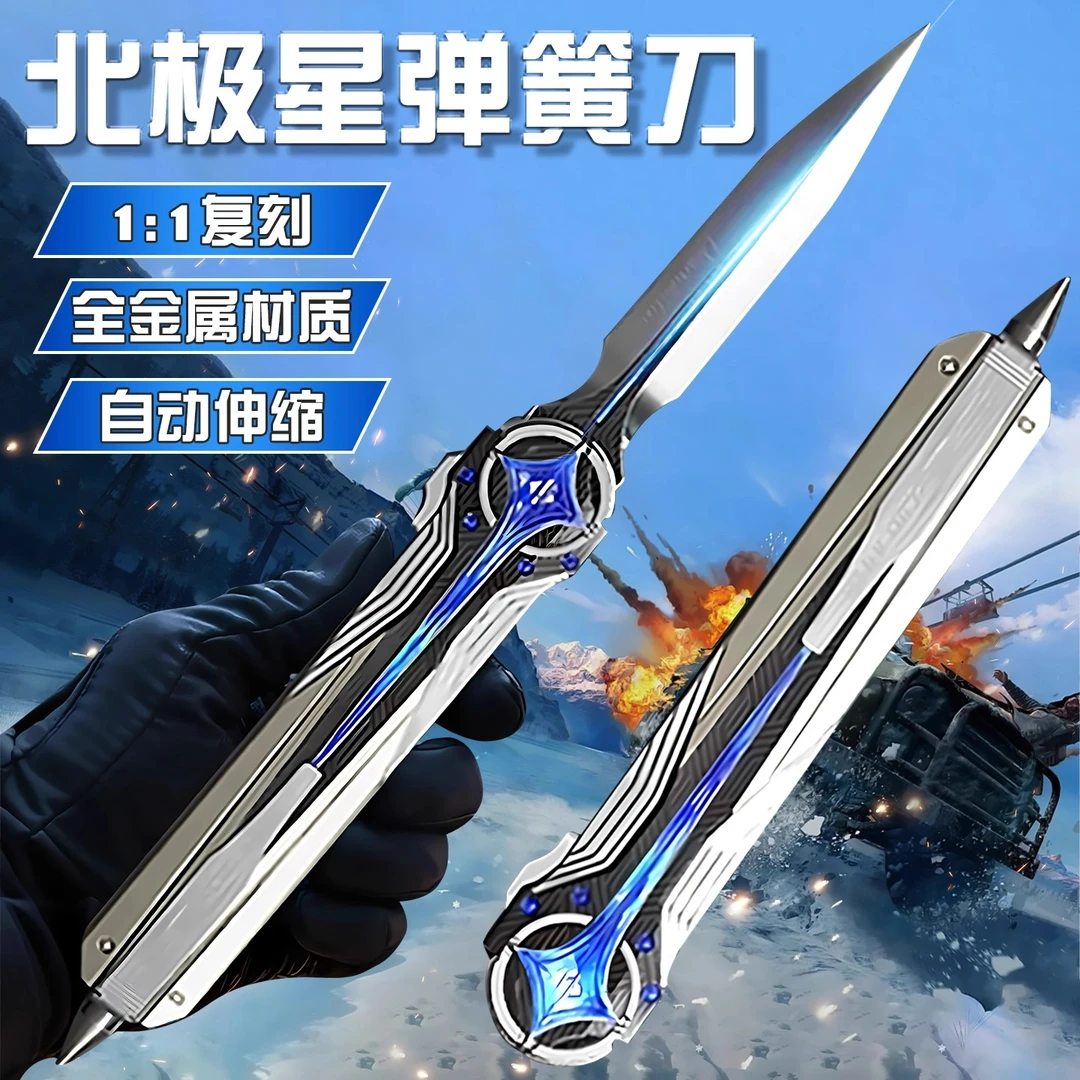 北极星刀三角模型合金非洲之心钻石模型威龙手办儿童创意礼品