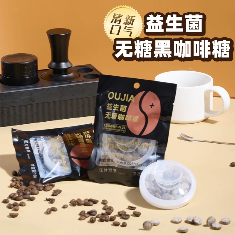 OUJIA/欧伽 益生菌黑咖啡片咖啡豆糖果学生党上班族无糖咖啡糖