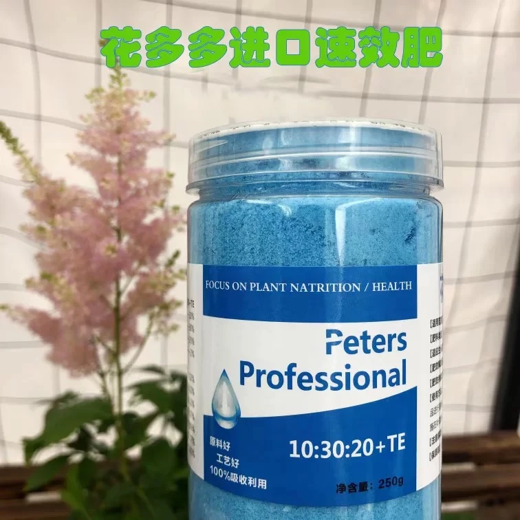 花多多水溶肥家用养花通用型肥料