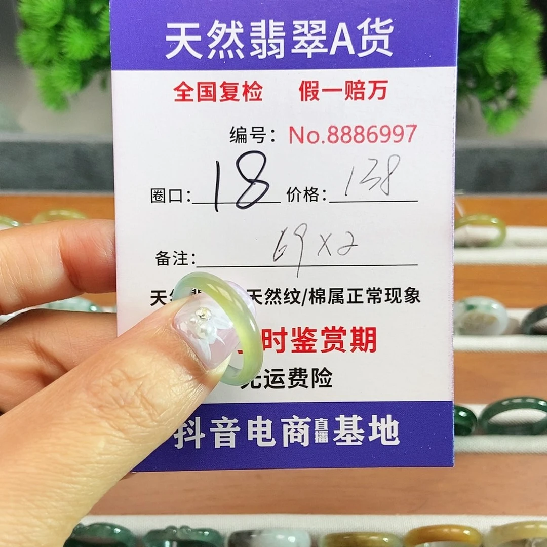 翡翠戒指未镶嵌l****F6997........